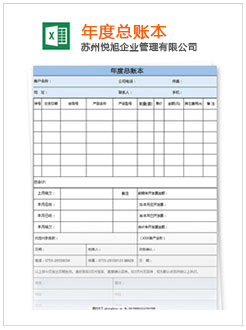 阳城记账报税